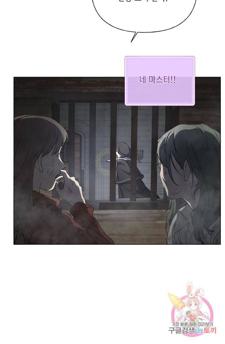 금발의 정령사 68화 93