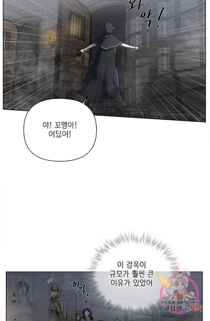 금발의 정령사 68화 96