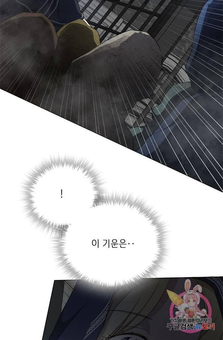 금발의 정령사 68화 100