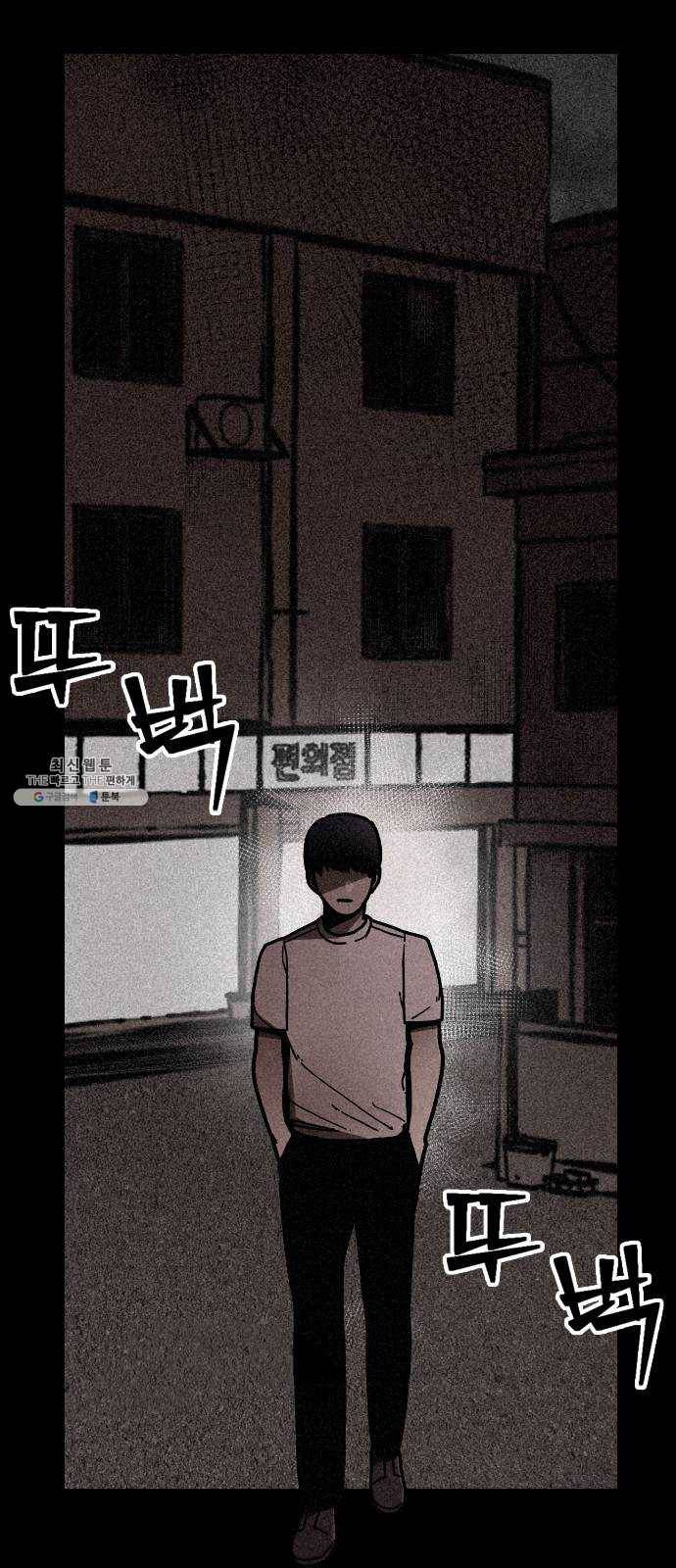 포식동물 2화 7