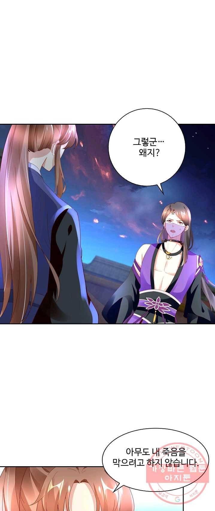 100일의 경국지색 57화 6