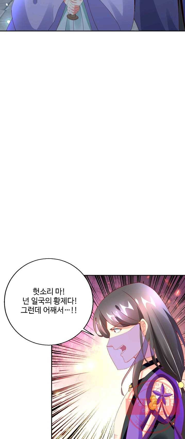 100일의 경국지색 57화 8