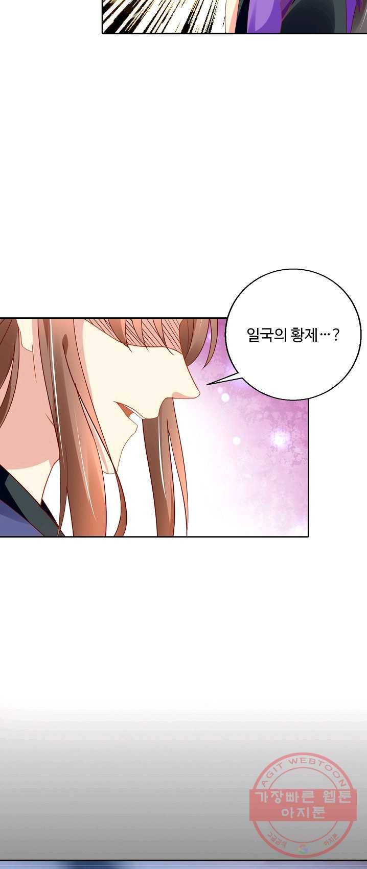 100일의 경국지색 57화 9