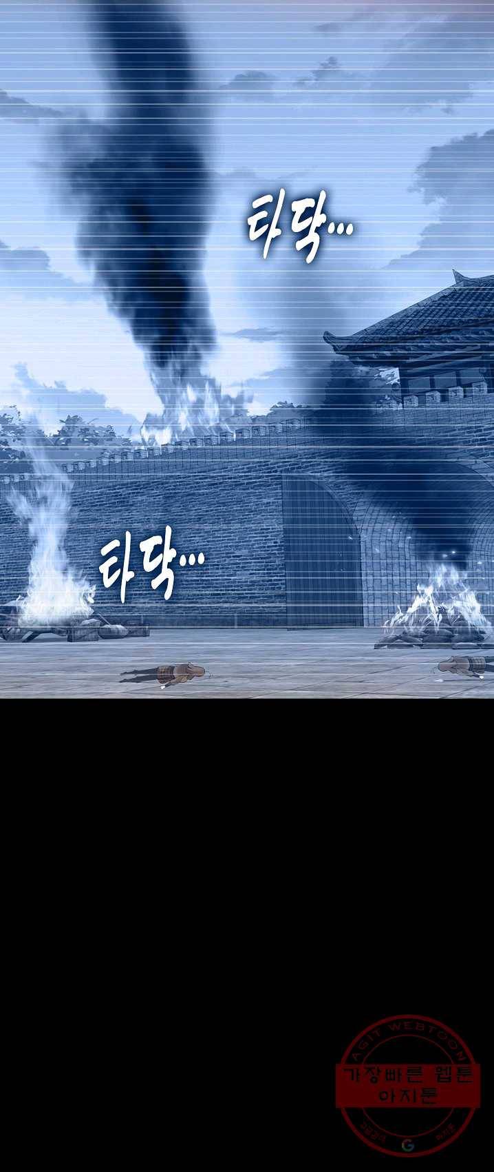100일의 경국지색 57화 10