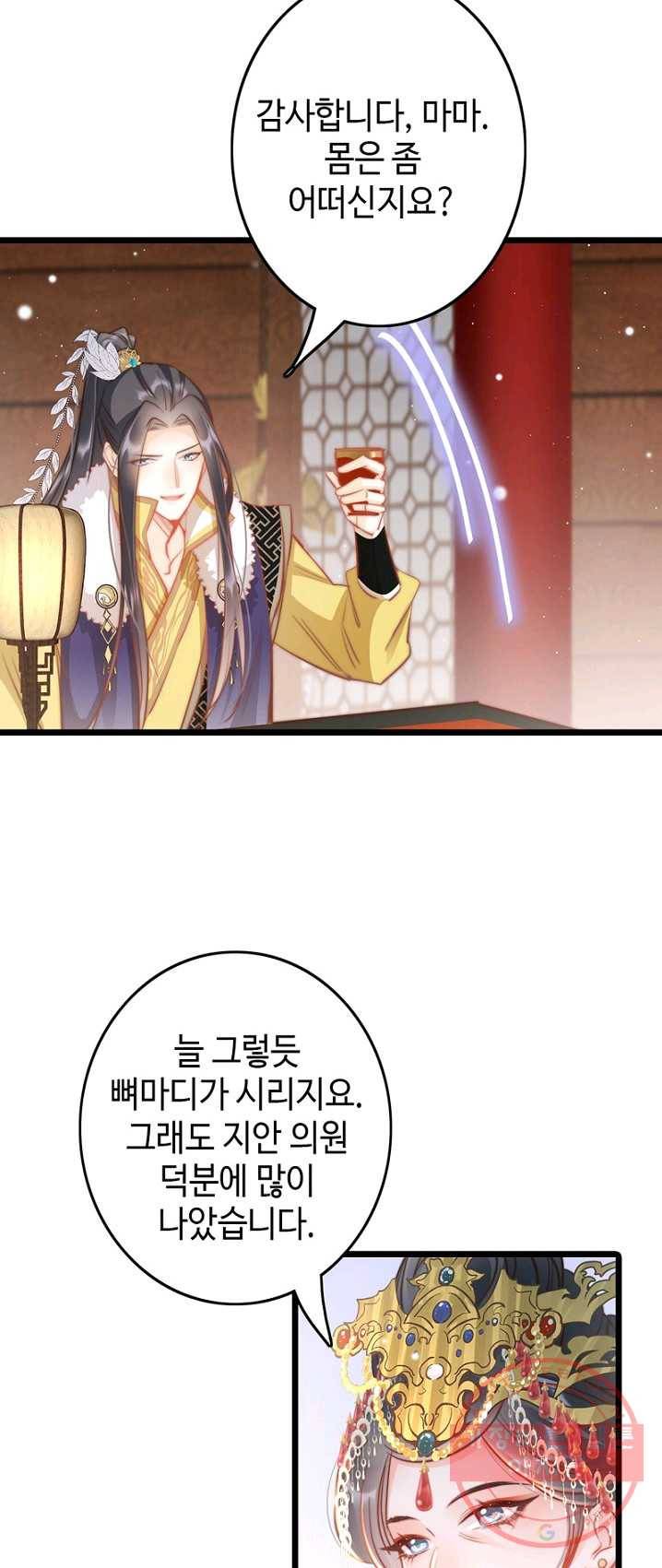 비법은 비밀이에요 - 59화 4