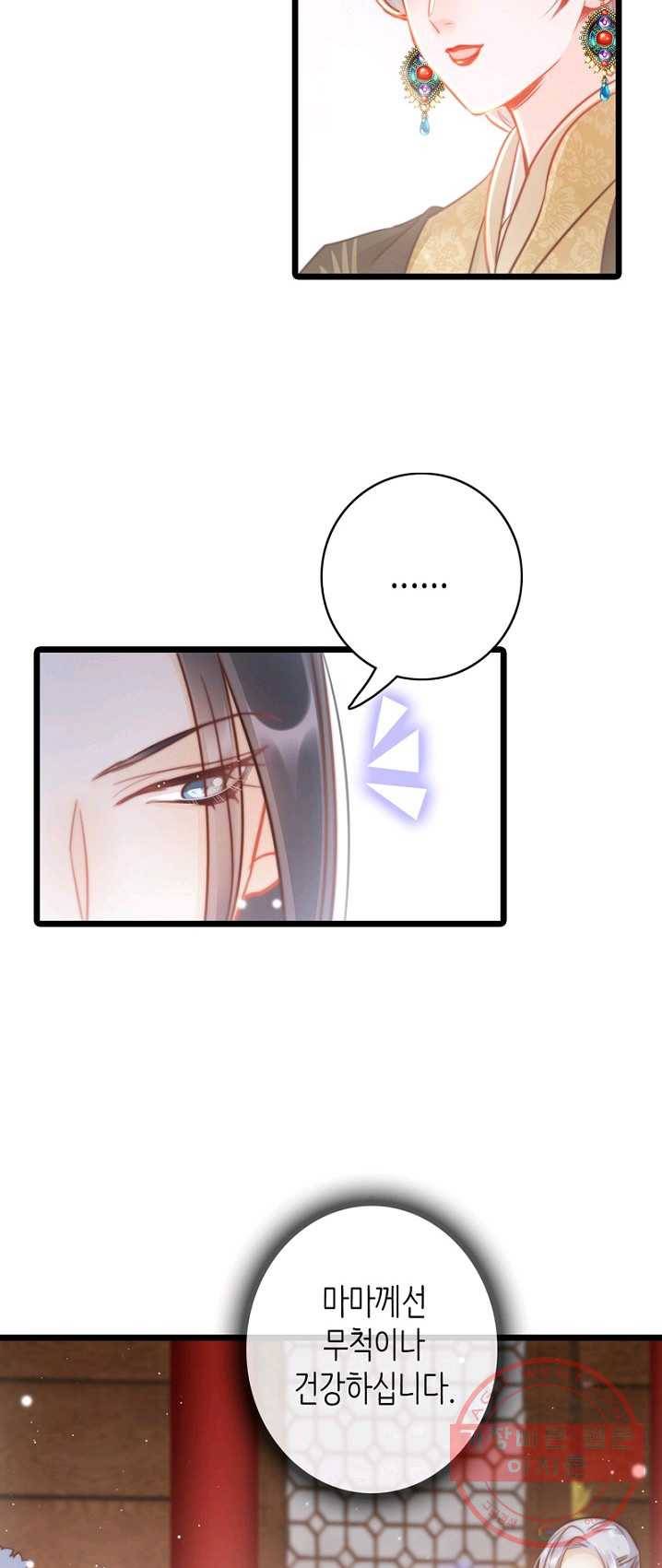 비법은 비밀이에요 - 59화 5