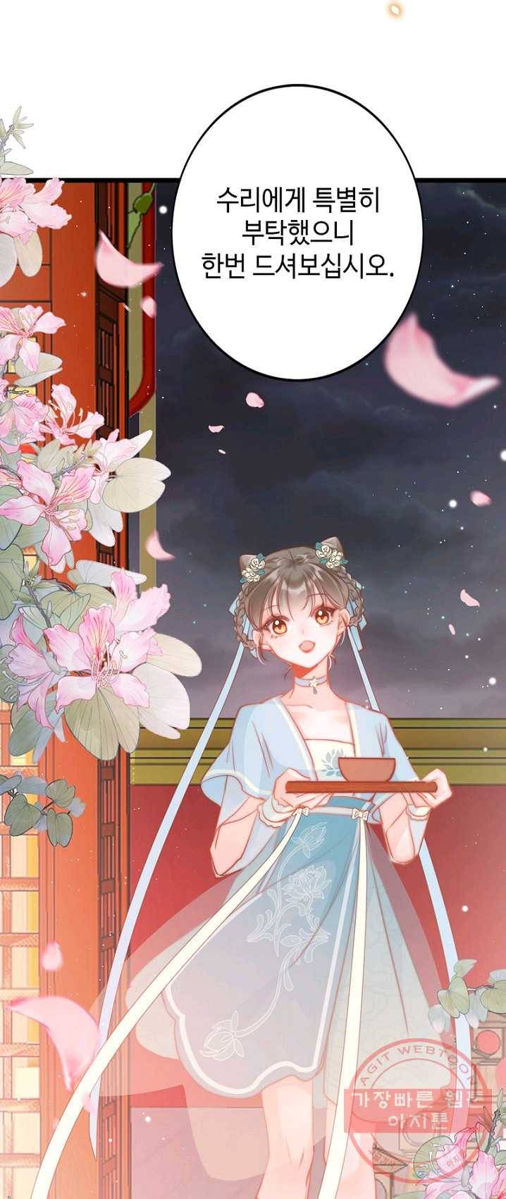 비법은 비밀이에요 - 59화 8