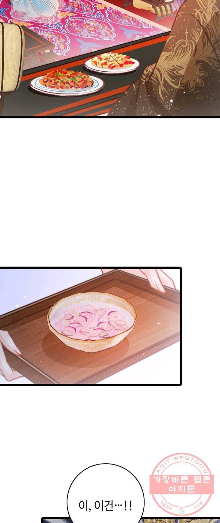 비법은 비밀이에요 - 59화 10