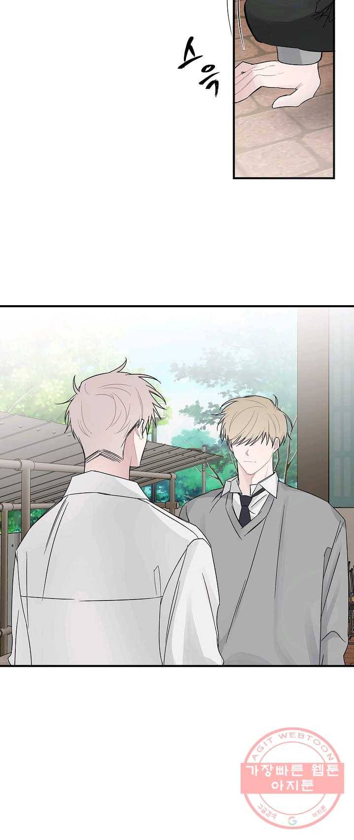 우연의 접점 31화 6