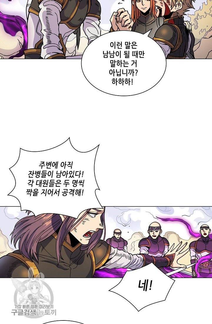 T.K.R (The killer returns) 205화 10