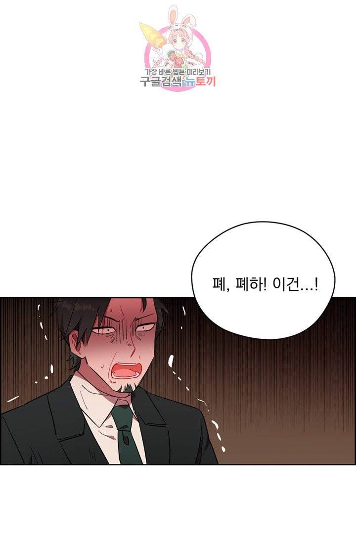 여왕의 나라 62화 2