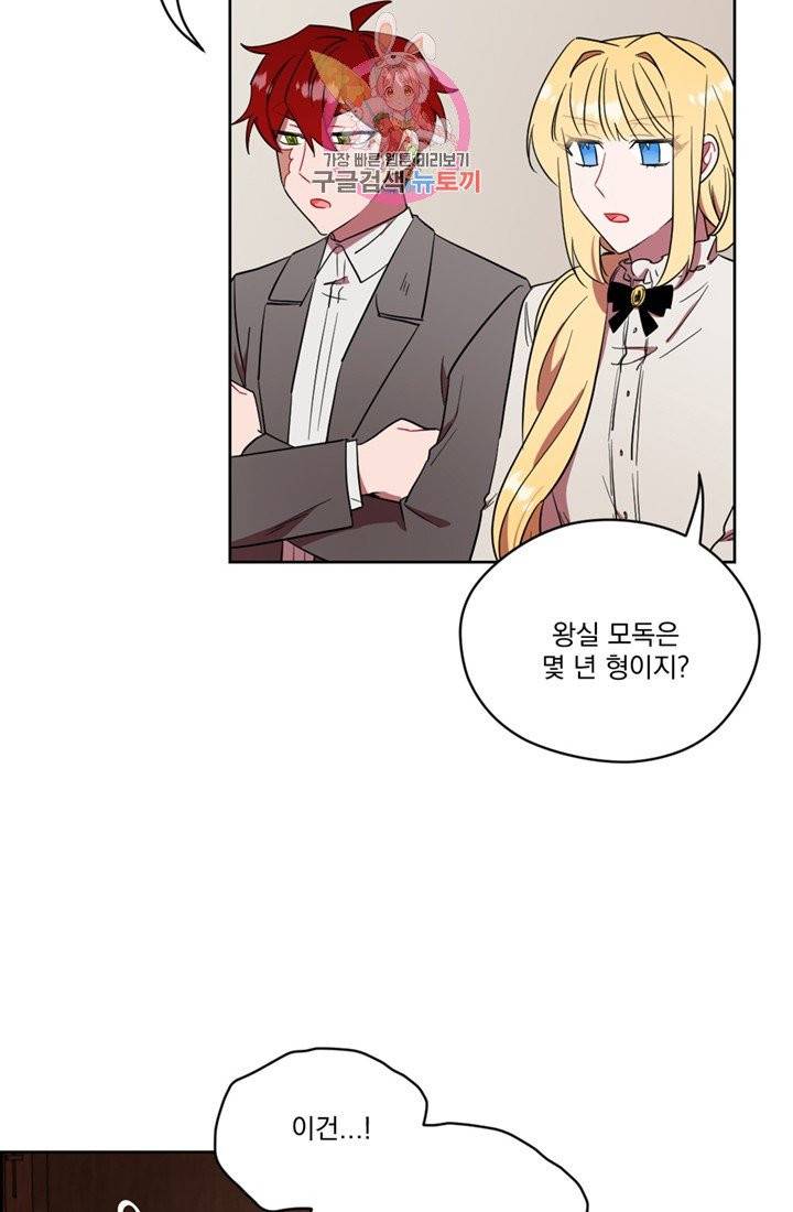 여왕의 나라 62화 4