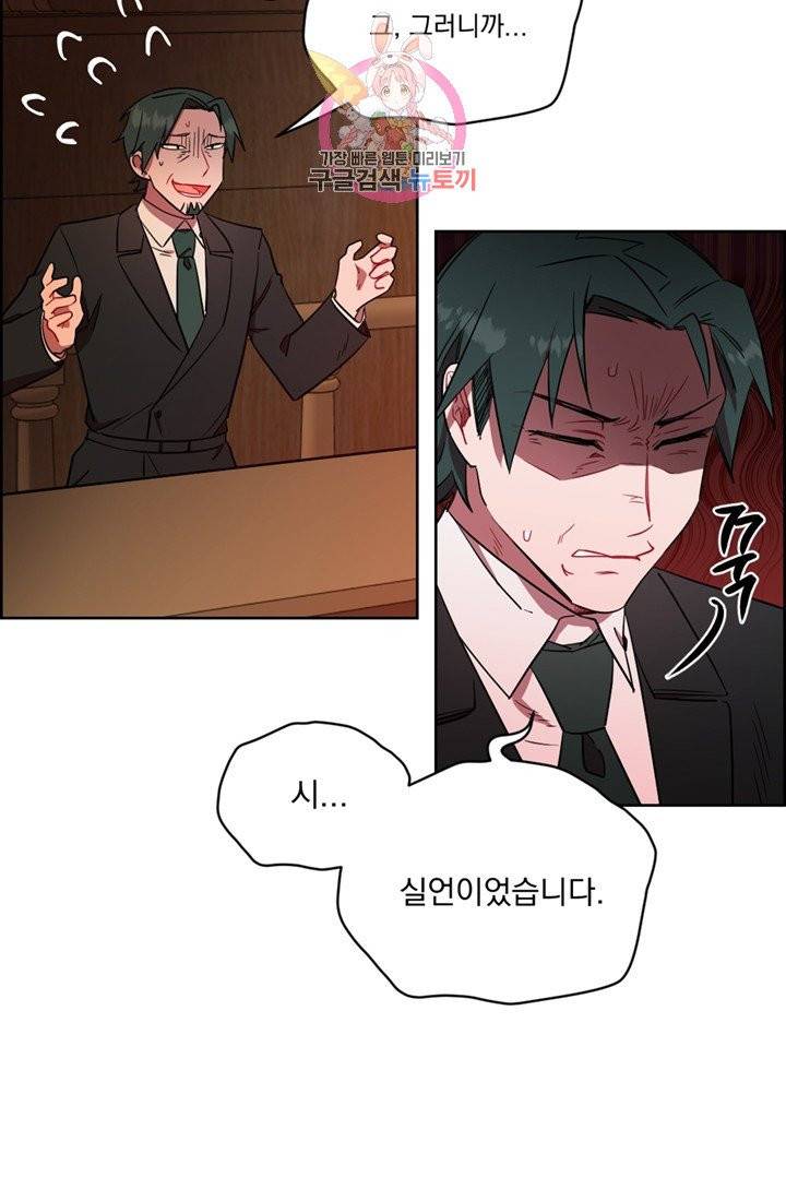 여왕의 나라 62화 5