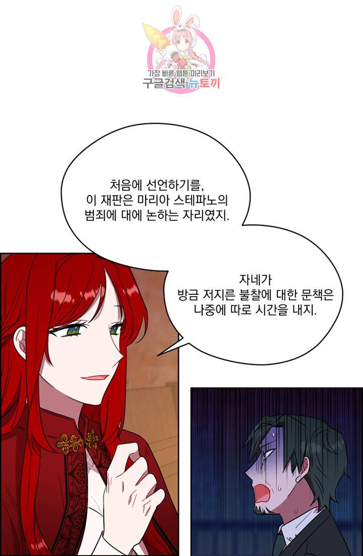 여왕의 나라 62화 7