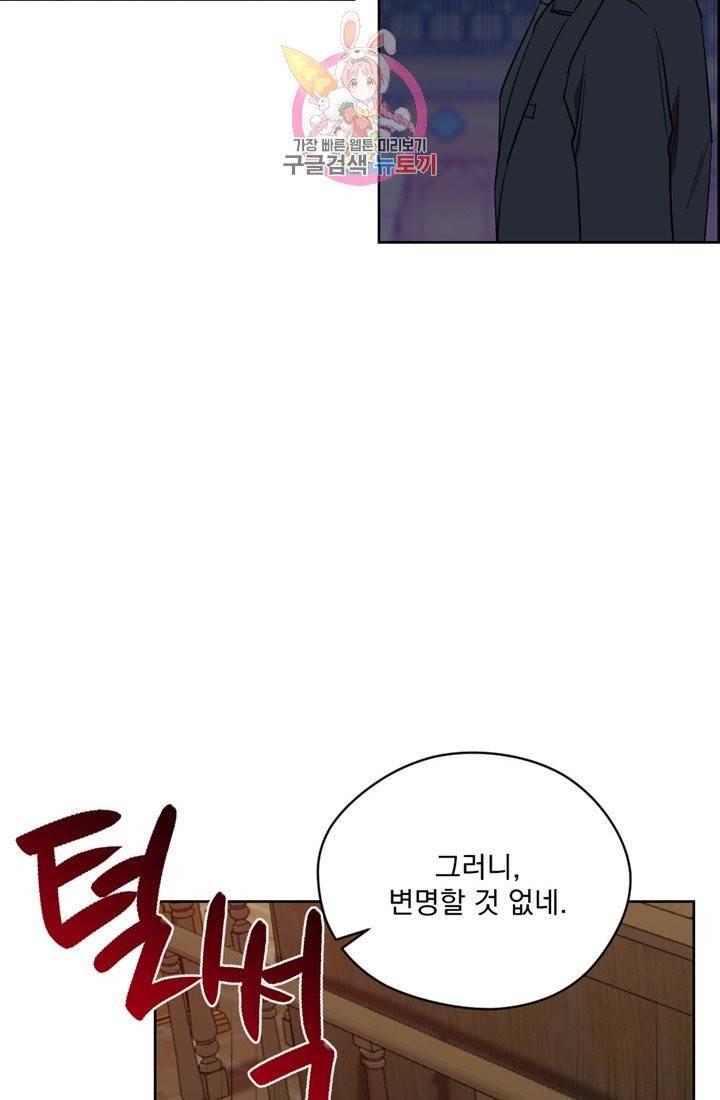 여왕의 나라 62화 8