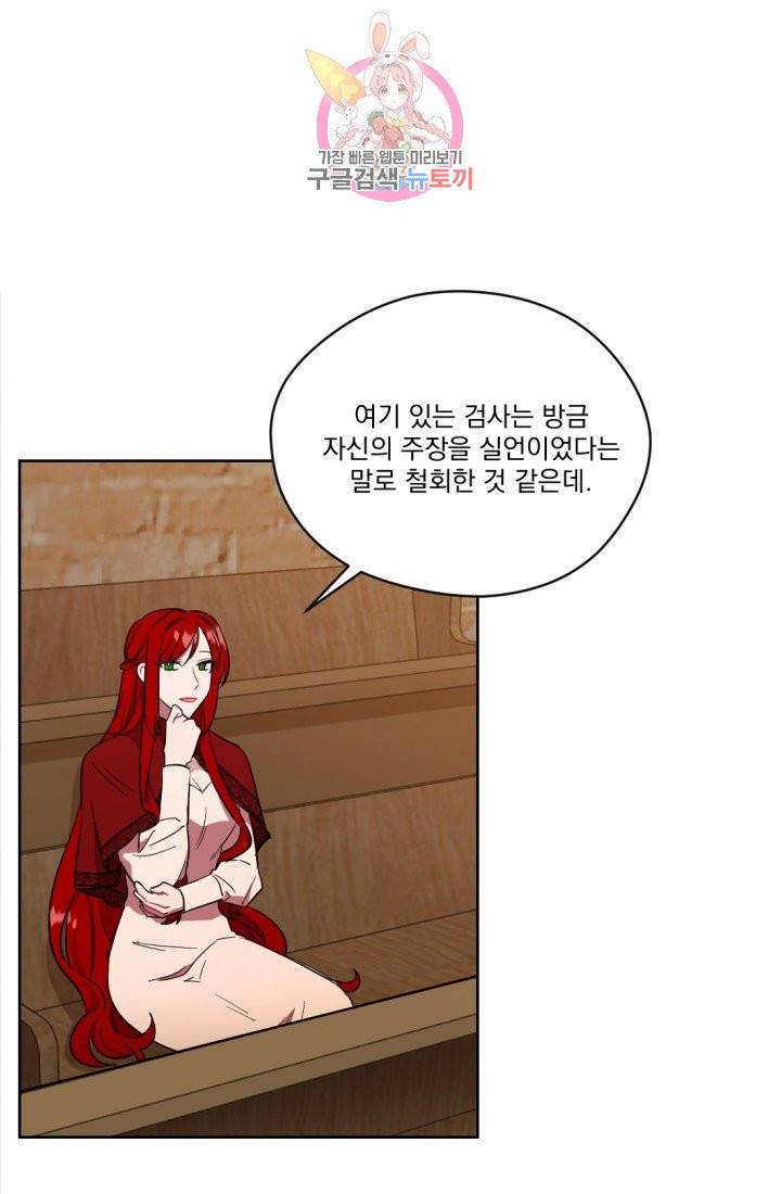 여왕의 나라 62화 11