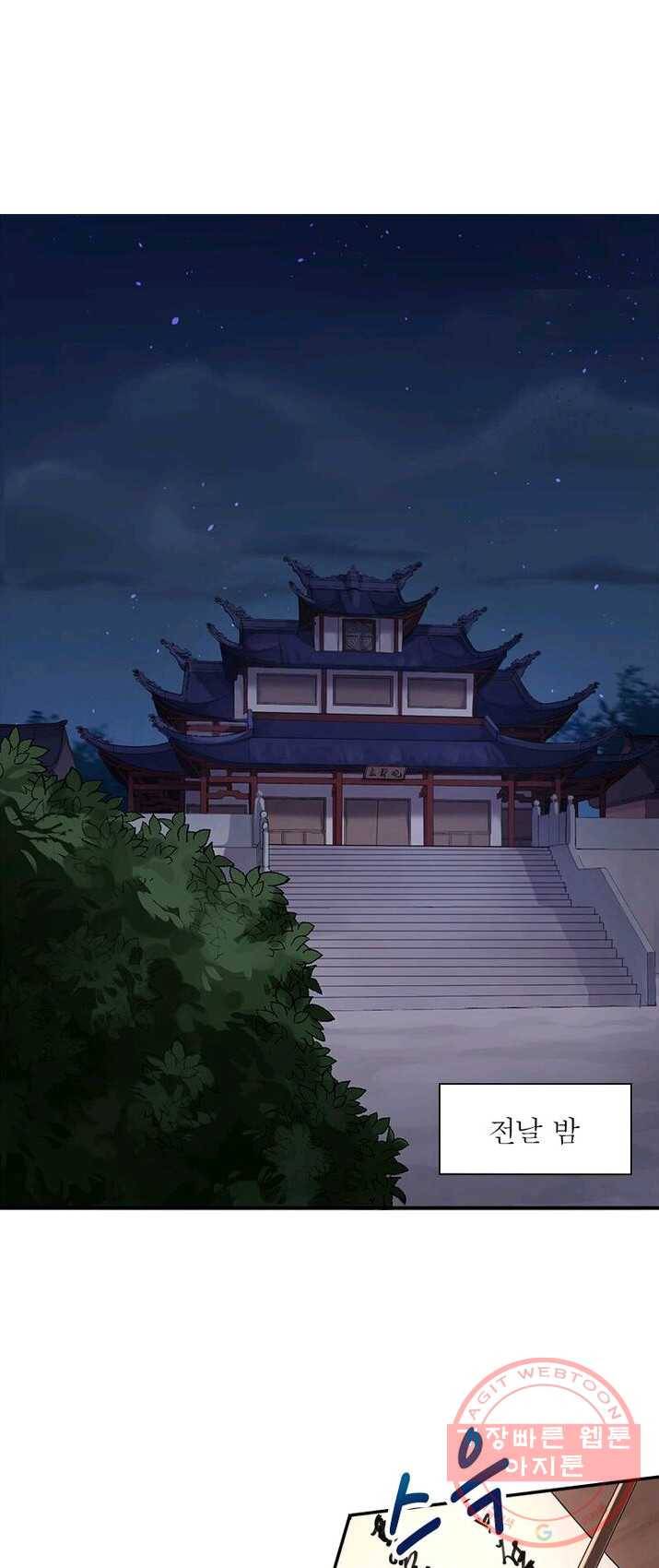 은향 46화 2