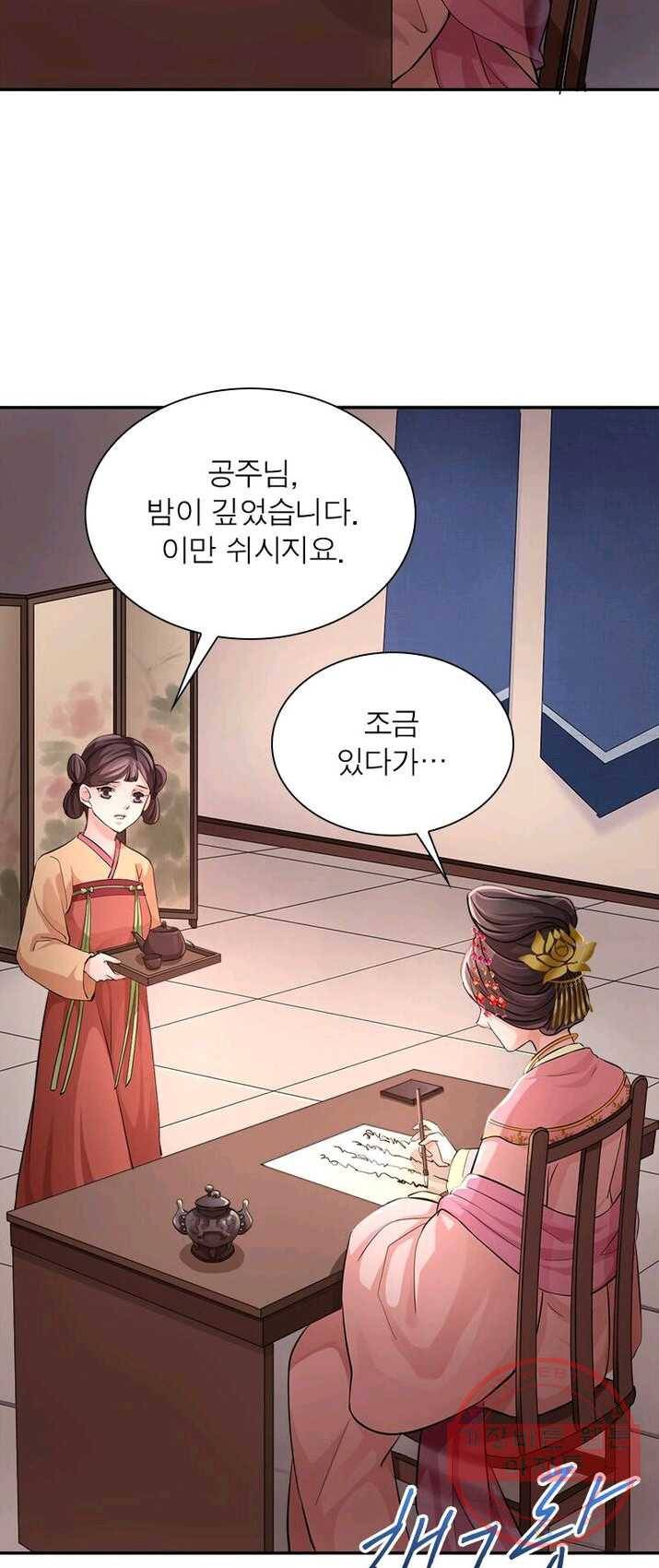 은향 46화 4