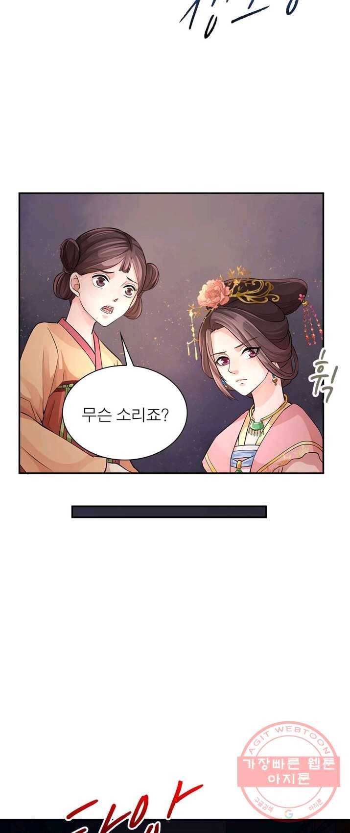 은향 46화 5