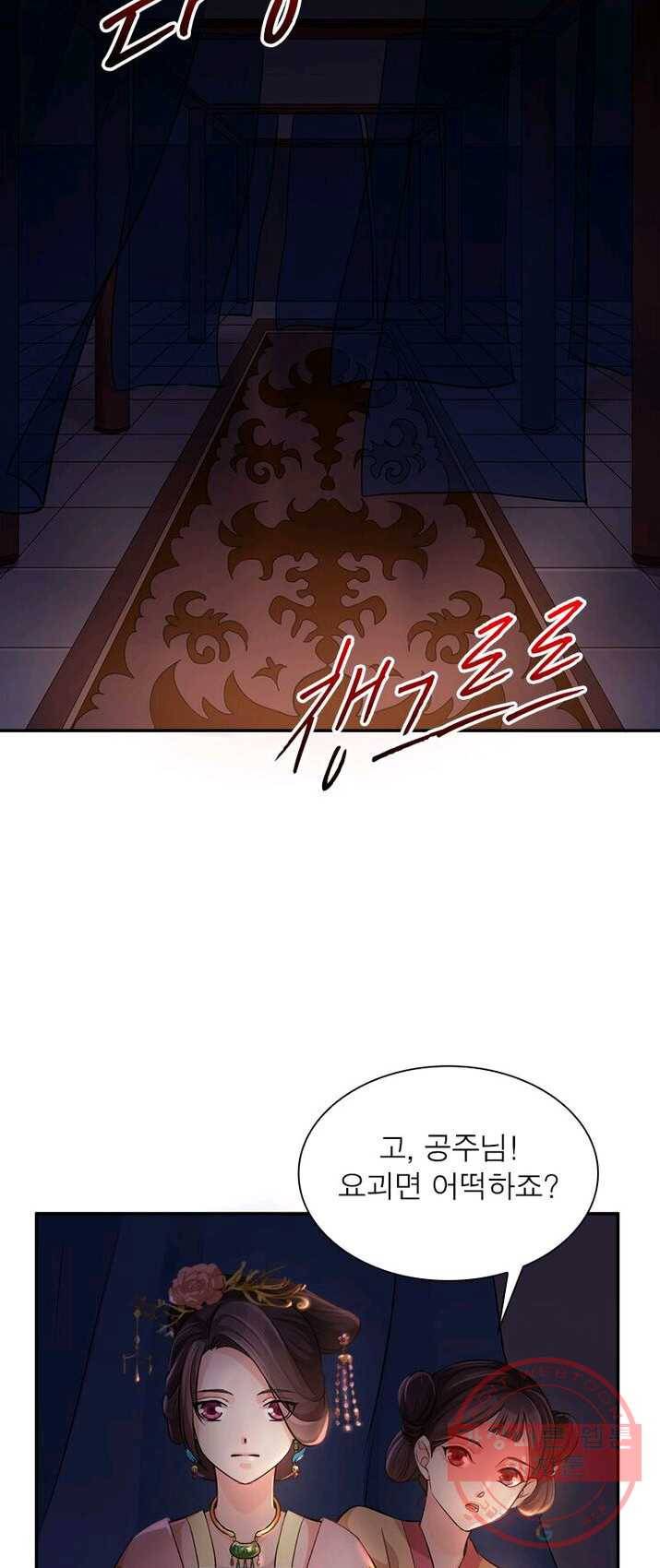 은향 46화 6