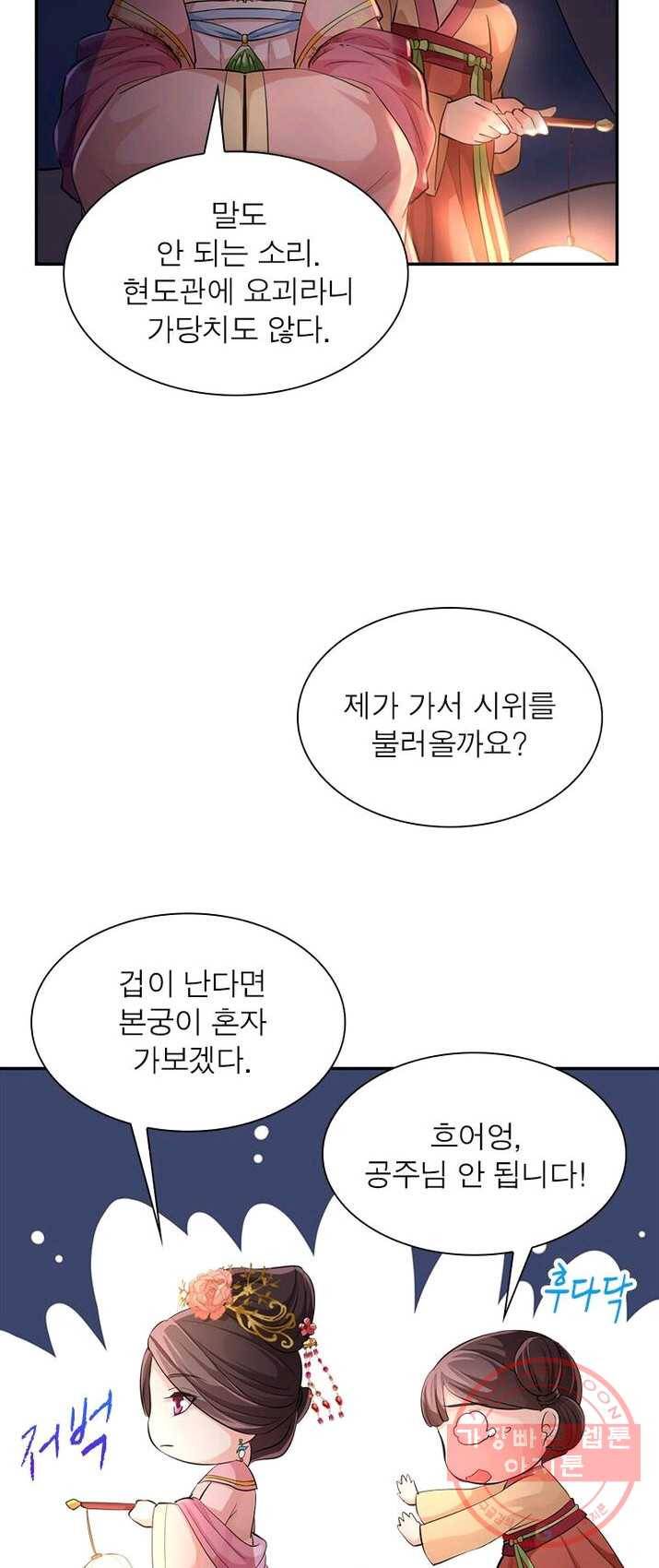 은향 46화 7