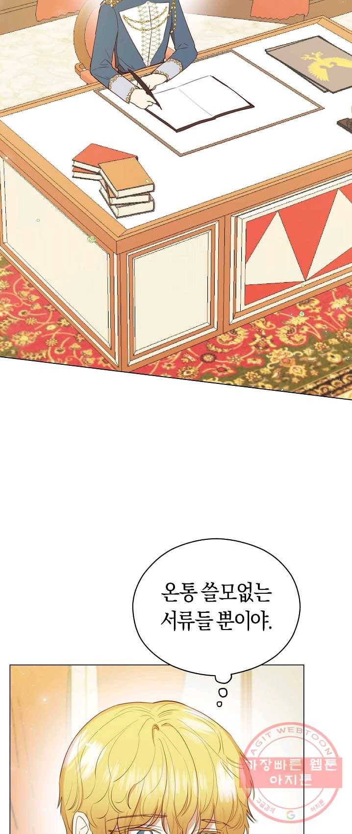 악당의 미학 18화 2