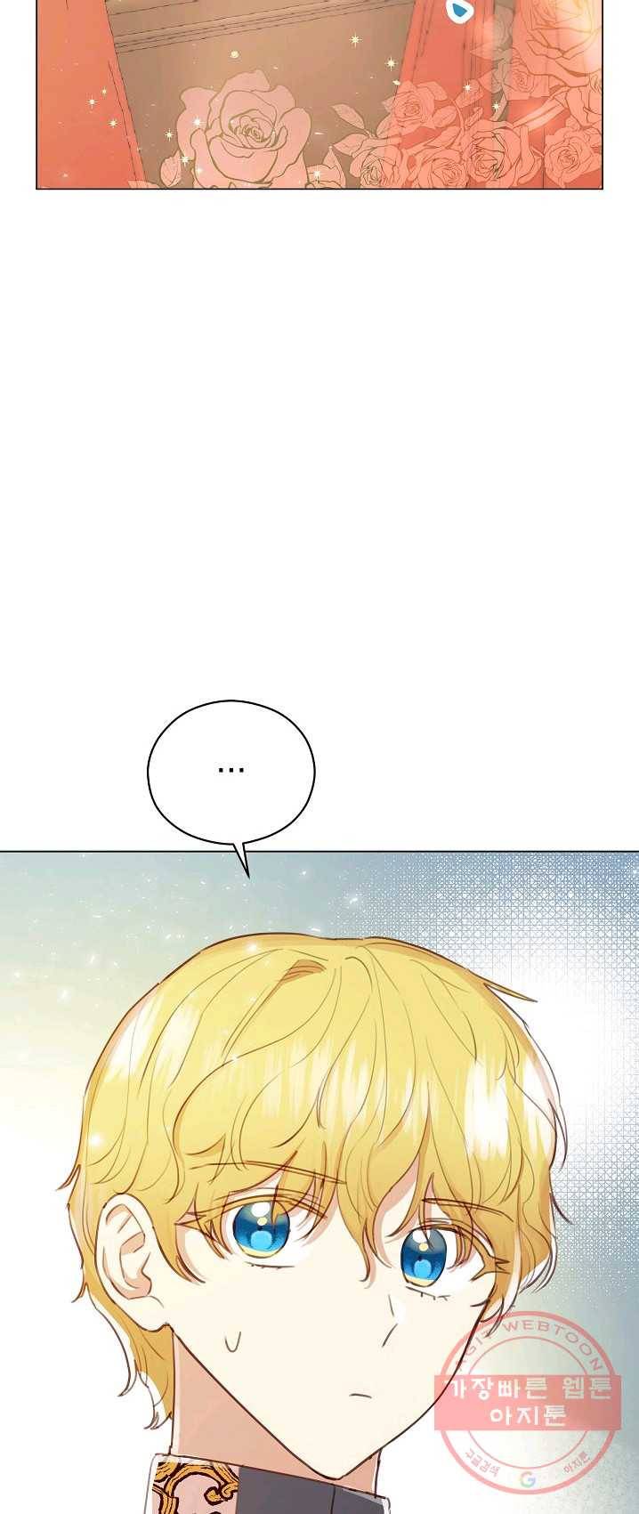 악당의 미학 18화 7