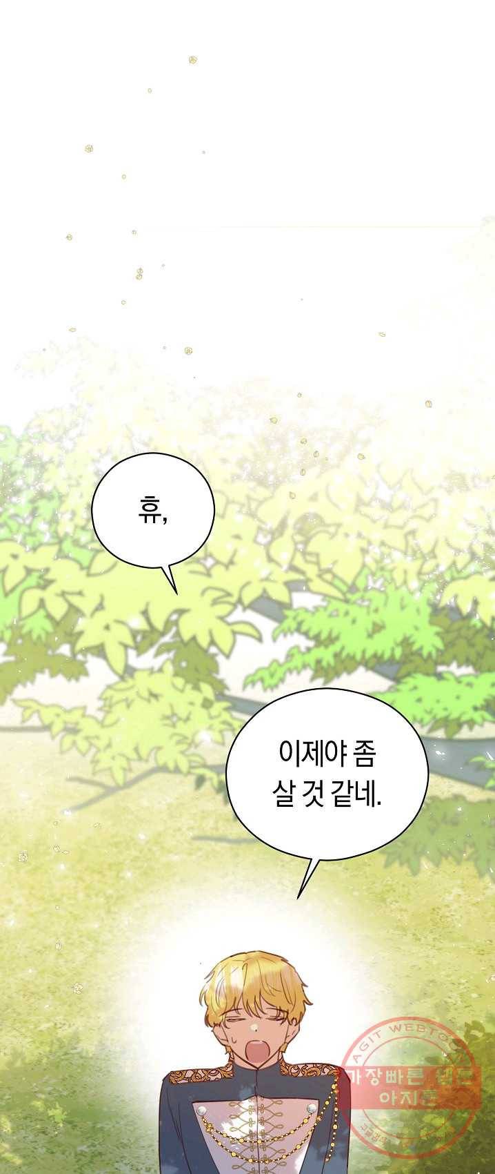 악당의 미학 18화 9