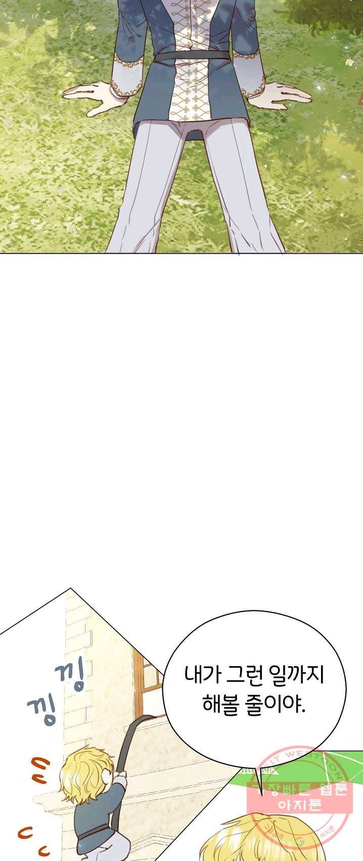 악당의 미학 18화 10
