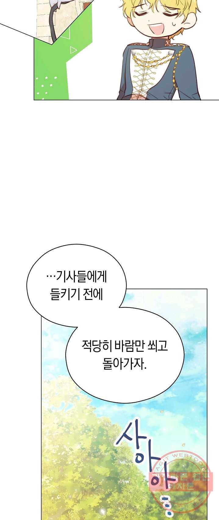 악당의 미학 18화 11