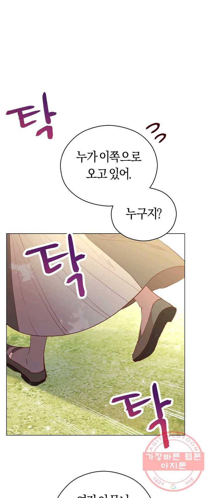 악당의 미학 18화 13