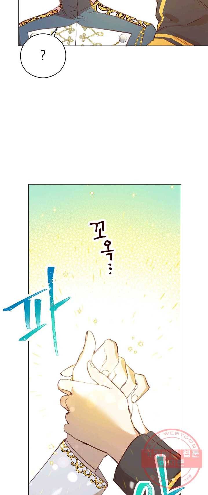 악당의 미학 18화 20