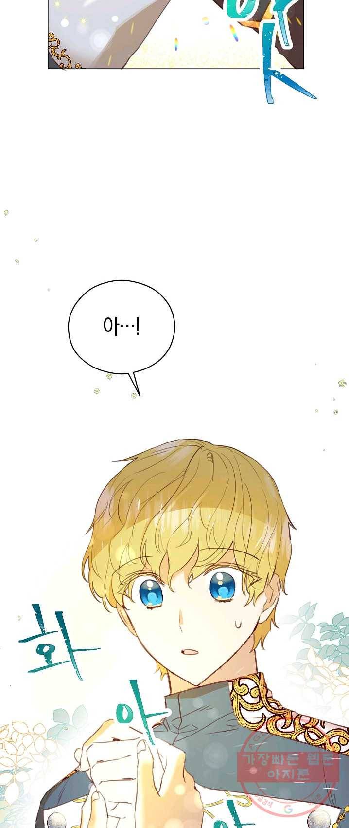 악당의 미학 18화 21