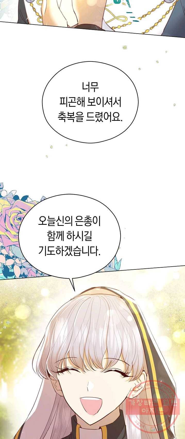 악당의 미학 18화 22