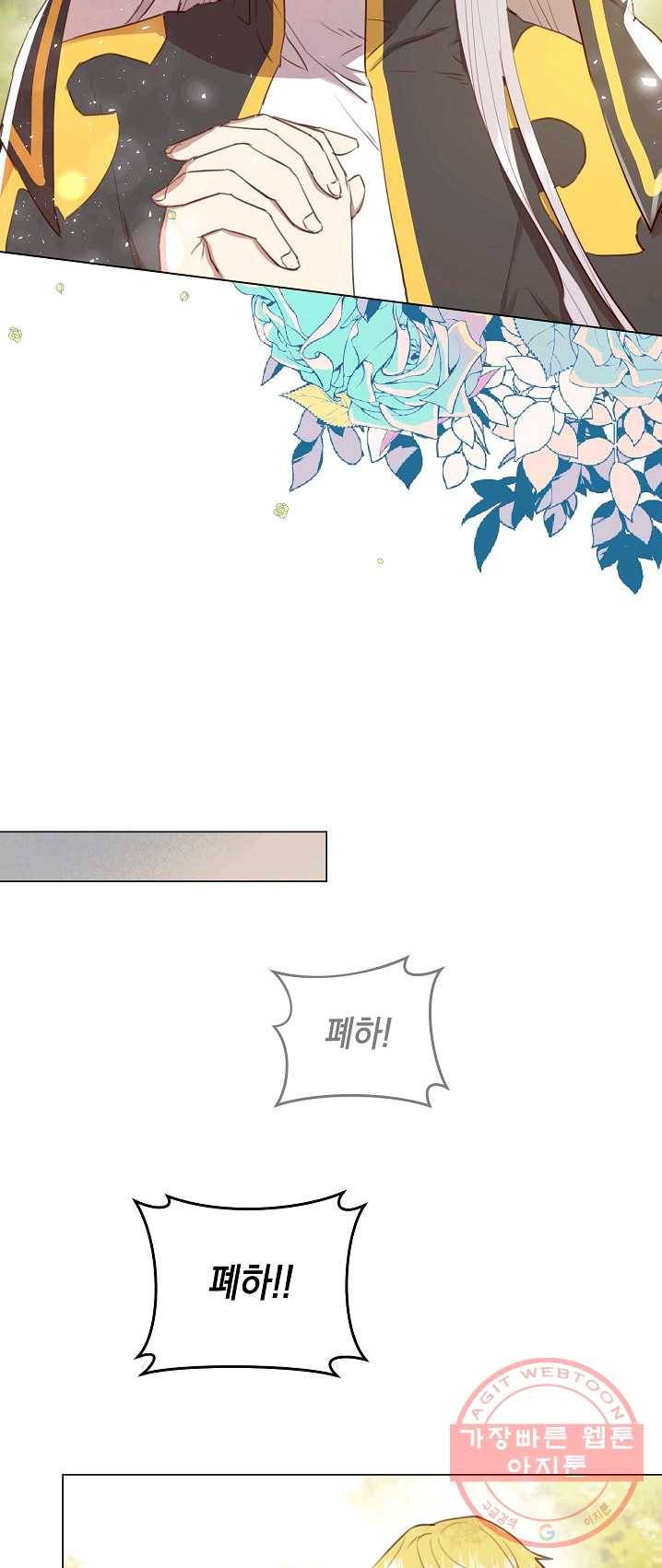 악당의 미학 18화 23