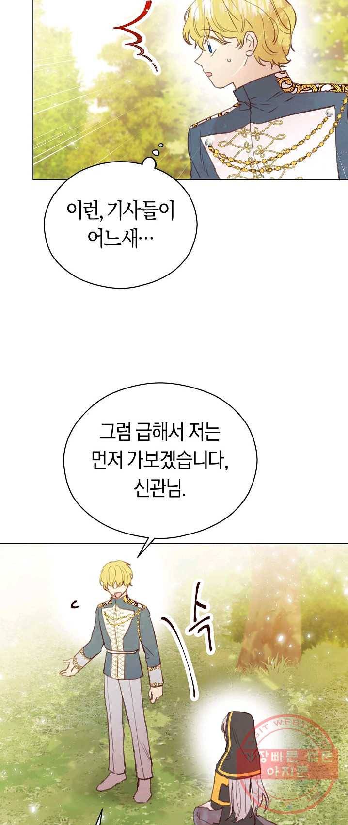 악당의 미학 18화 24