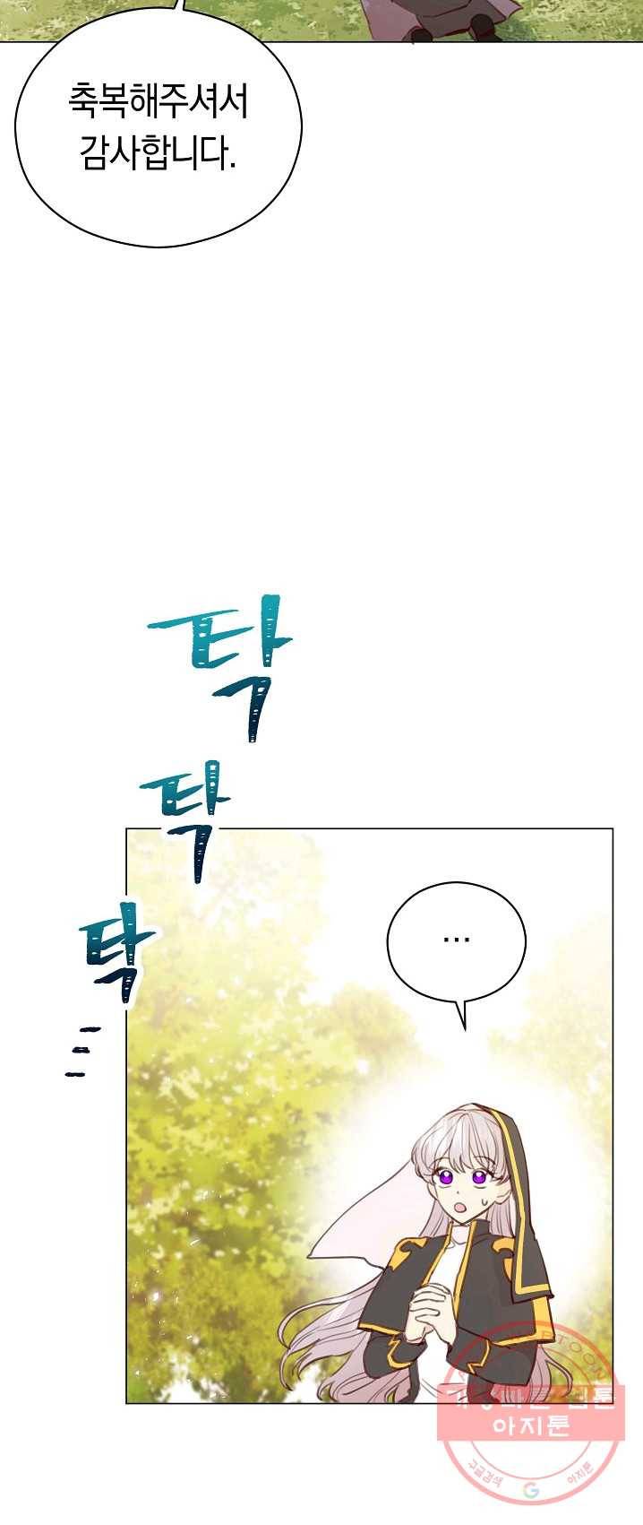 악당의 미학 18화 25