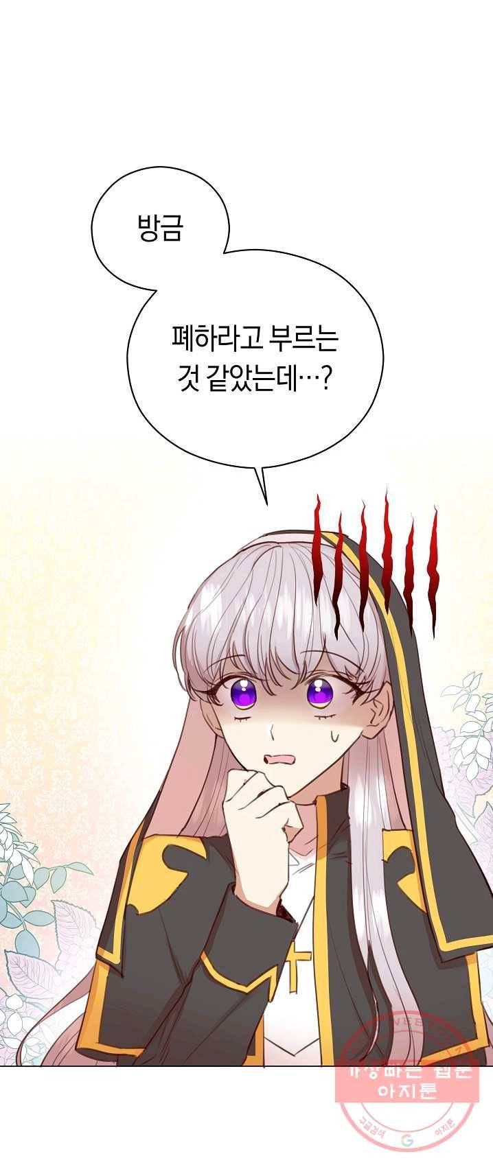 악당의 미학 18화 26