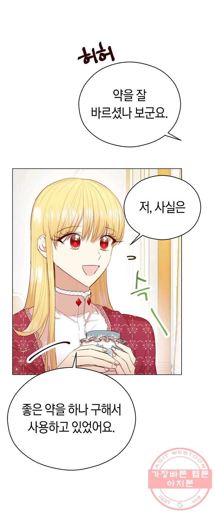 악당의 미학 18화 29
