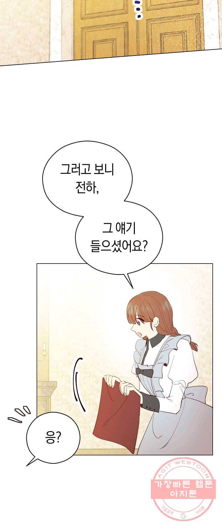 악당의 미학 18화 35