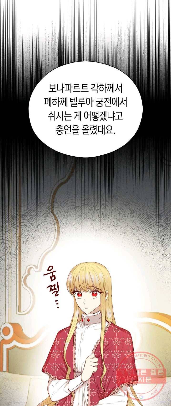 악당의 미학 18화 38