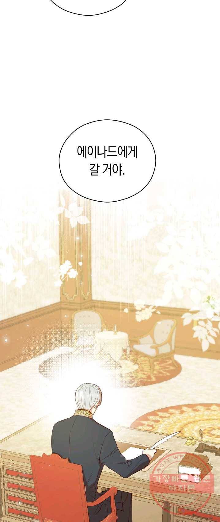 악당의 미학 18화 41