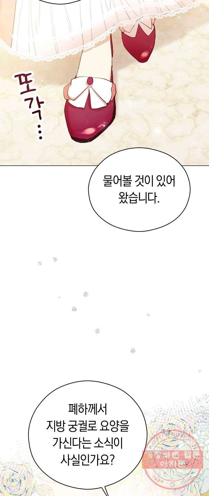 악당의 미학 18화 44