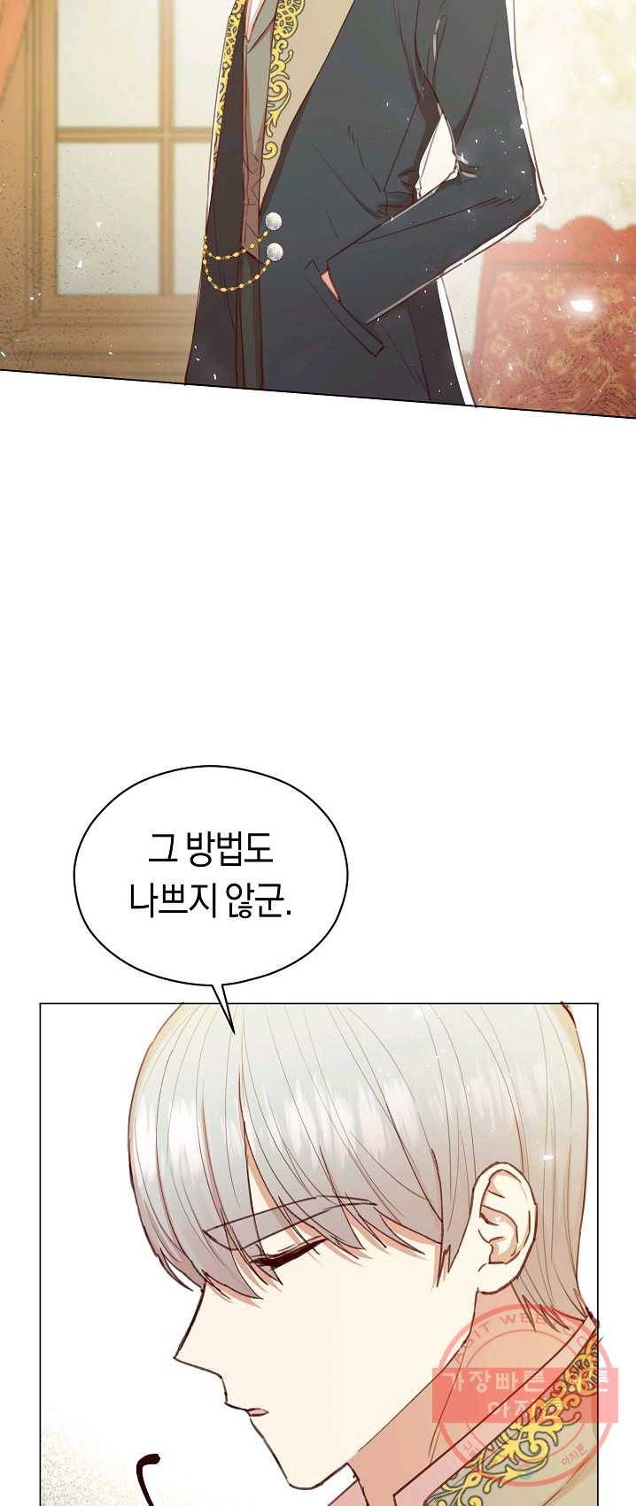 악당의 미학 18화 50