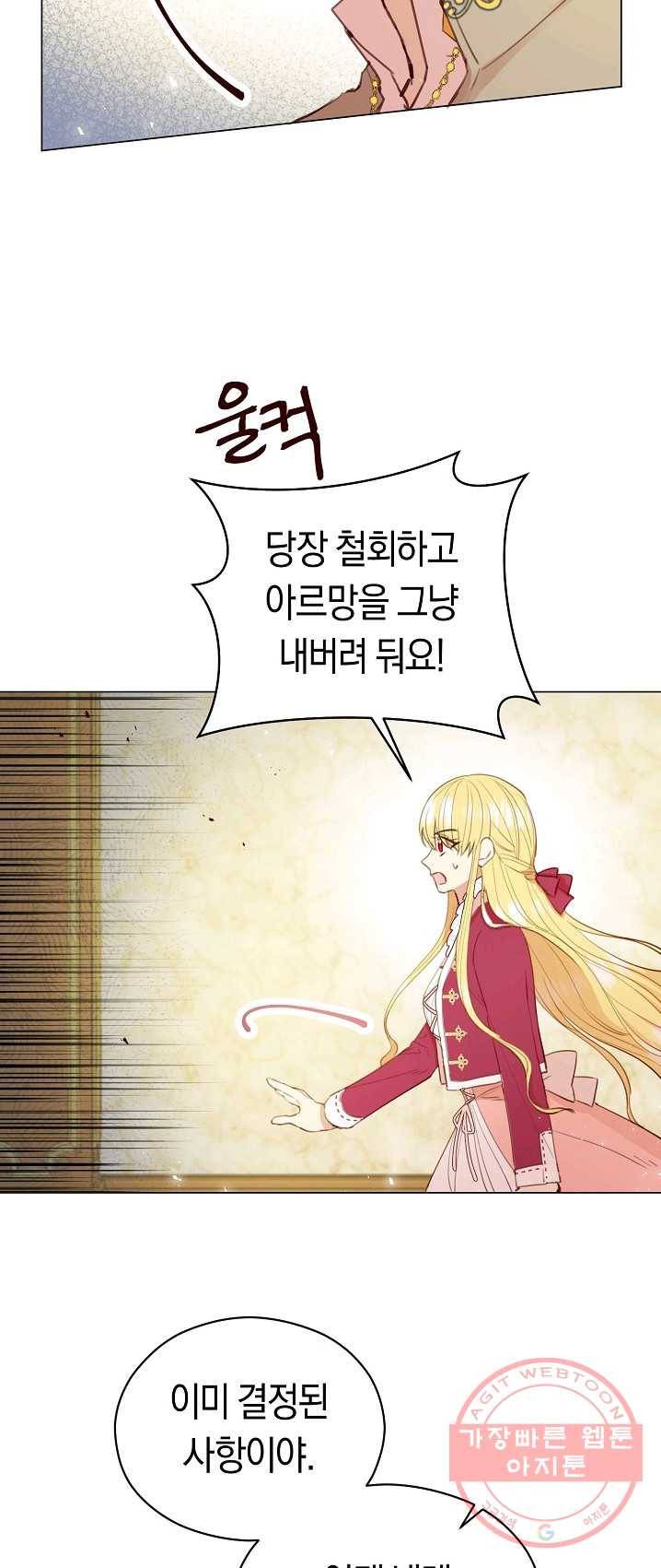 악당의 미학 18화 51
