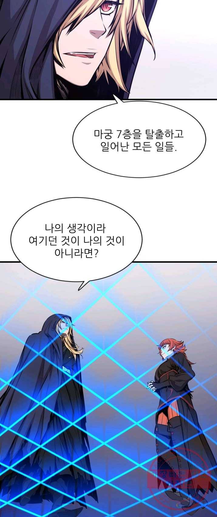 미르의 전설 : 금갑도룡 28화 5