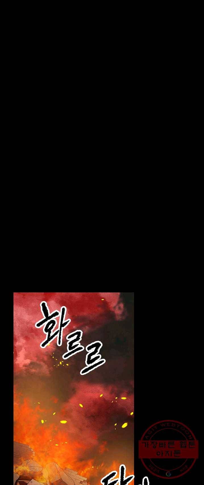 천마,리치왕의 무림을 부수다 2화 1