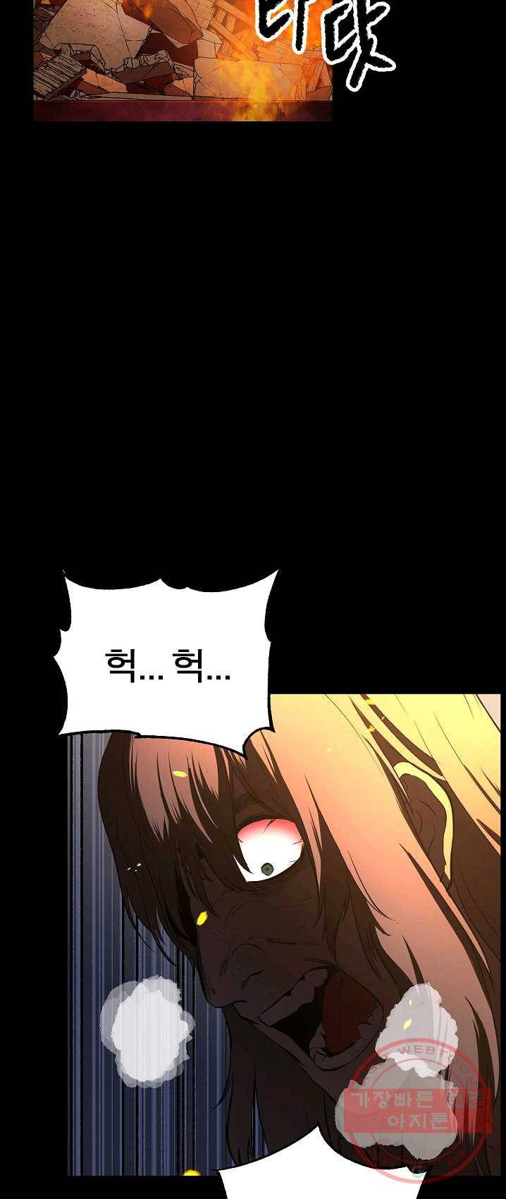 천마,리치왕의 무림을 부수다 2화 2