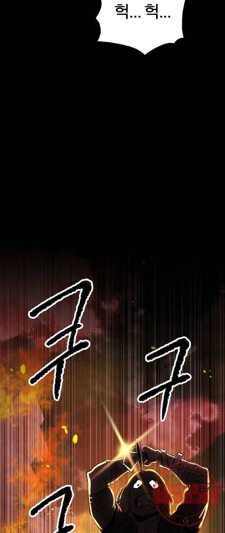 천마,리치왕의 무림을 부수다 2화 3