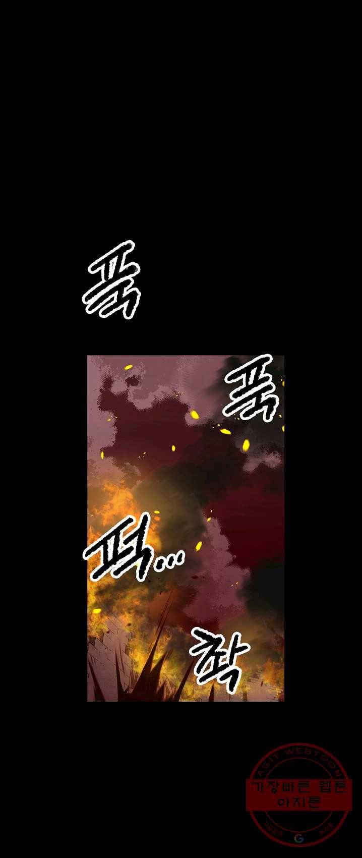 천마,리치왕의 무림을 부수다 2화 9